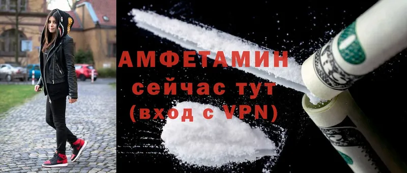 Amphetamine Розовый  Советская Гавань 